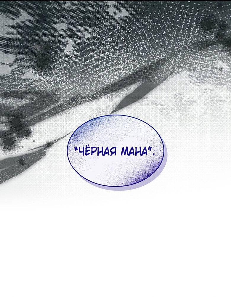 Манга Пойдем вместе - Глава 26 Страница 44