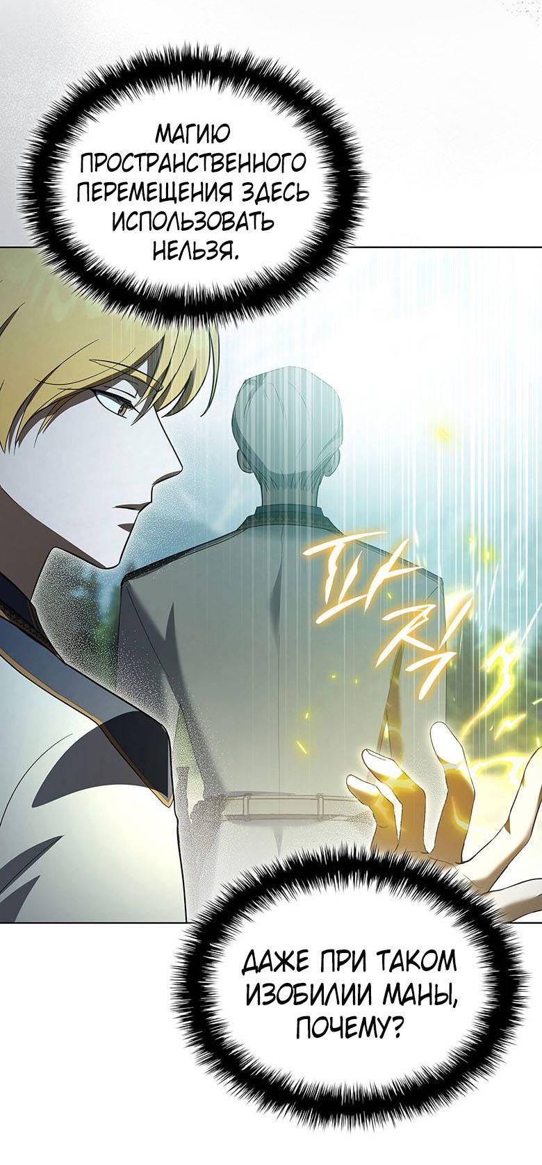 Манга Пойдем вместе - Глава 26 Страница 10