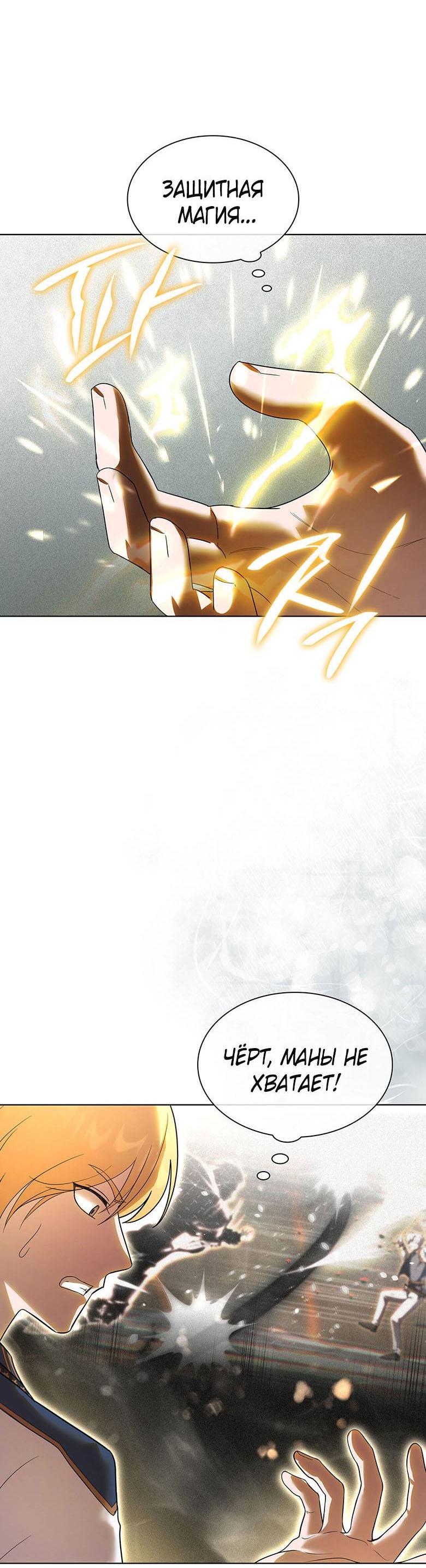 Манга Пойдем вместе - Глава 26 Страница 61