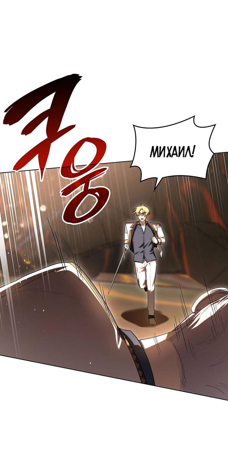 Манга Пойдем вместе - Глава 26 Страница 64