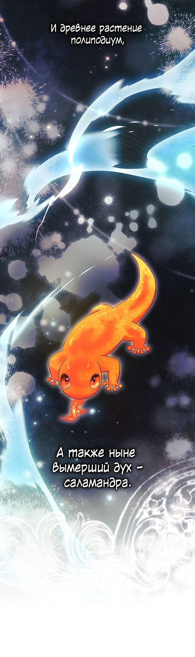 Манга Пойдем вместе - Глава 26 Страница 8