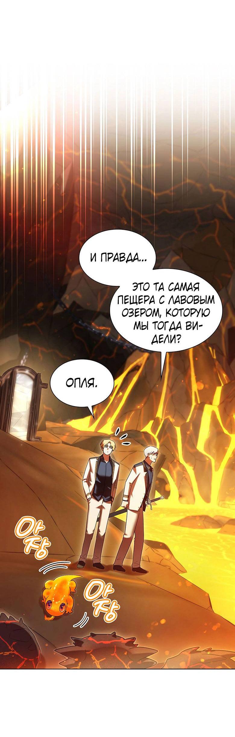 Манга Пойдем вместе - Глава 26 Страница 28