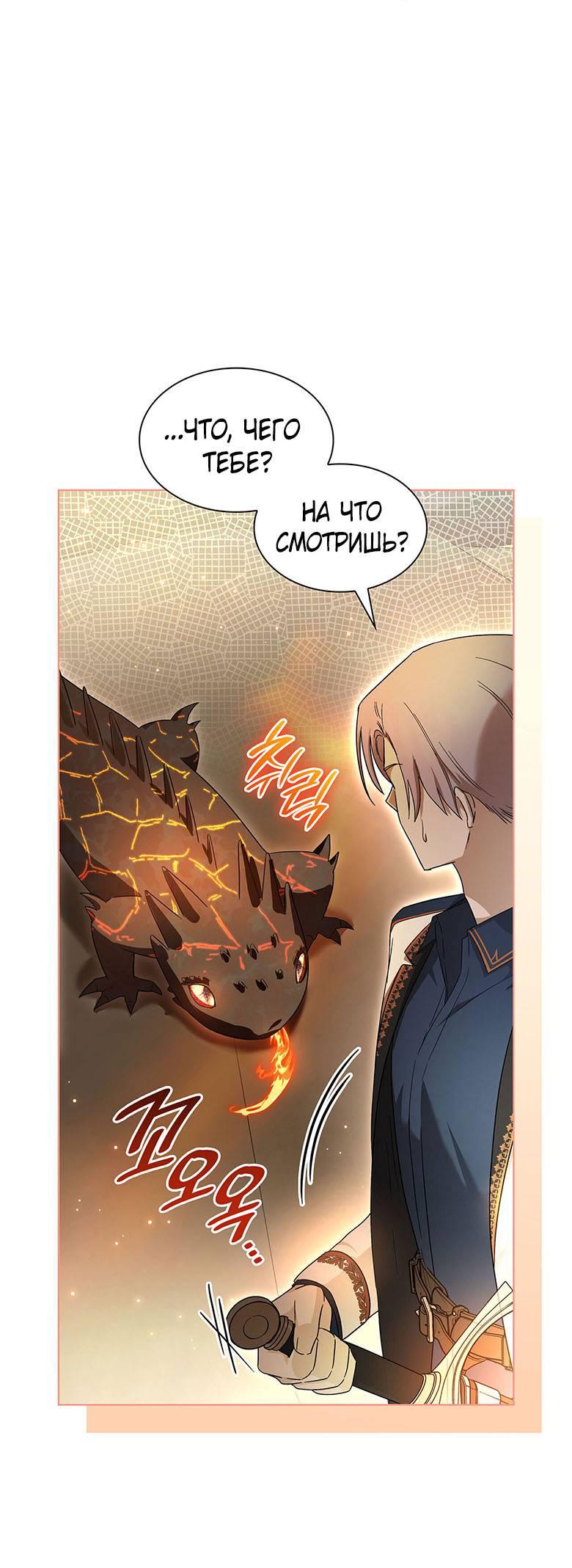 Манга Пойдем вместе - Глава 26 Страница 31