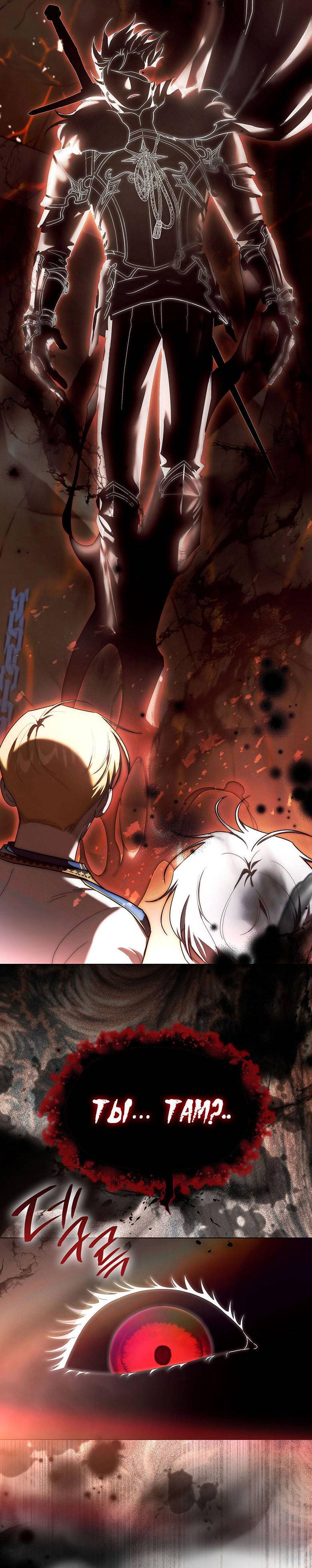 Манга Пойдем вместе - Глава 26 Страница 52