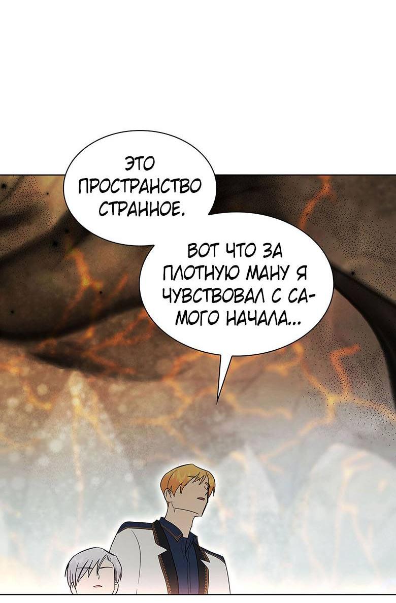 Манга Пойдем вместе - Глава 26 Страница 41