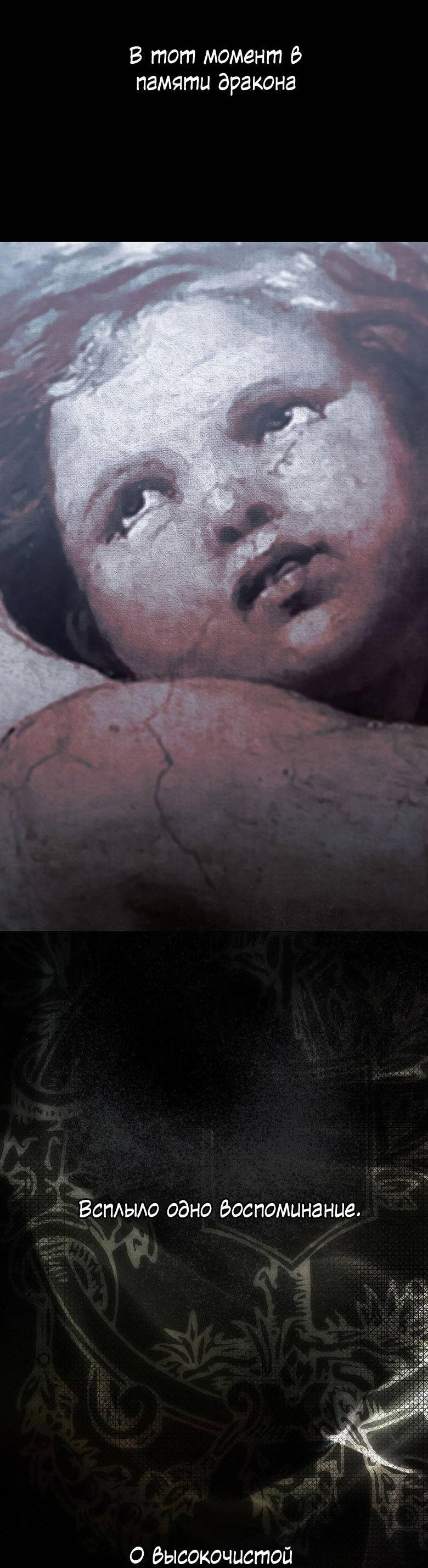 Манга Пойдем вместе - Глава 26 Страница 69