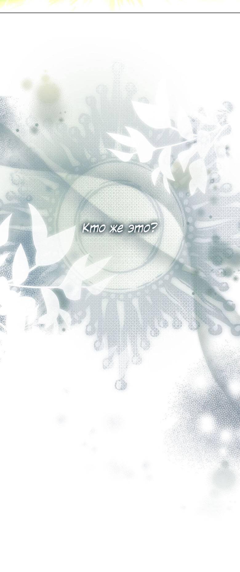 Манга Пойдем вместе - Глава 26 Страница 24