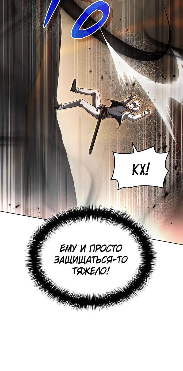 Манга Пойдем вместе - Глава 26 Страница 60