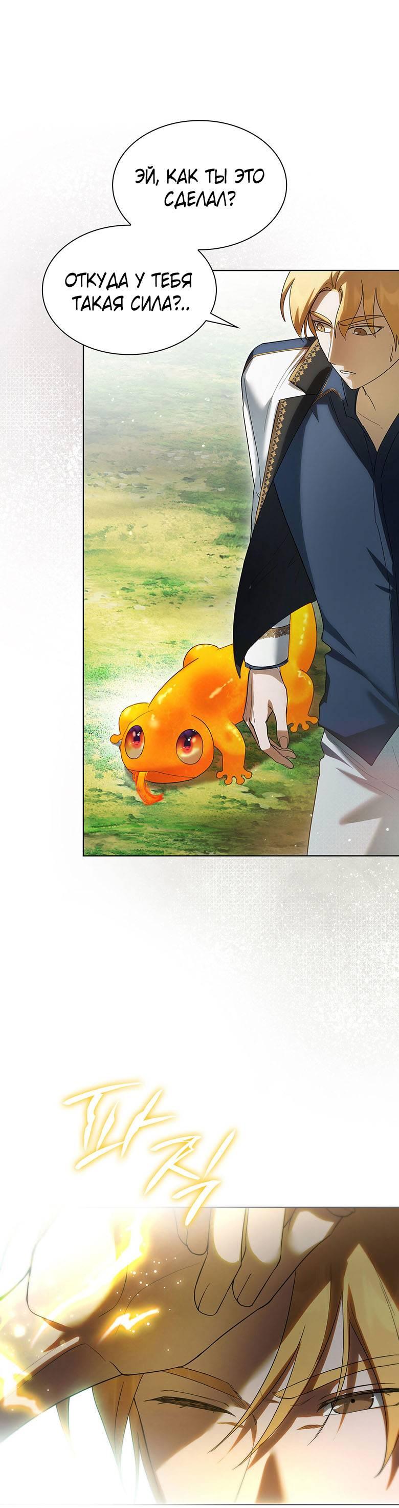 Манга Пойдем вместе - Глава 26 Страница 21