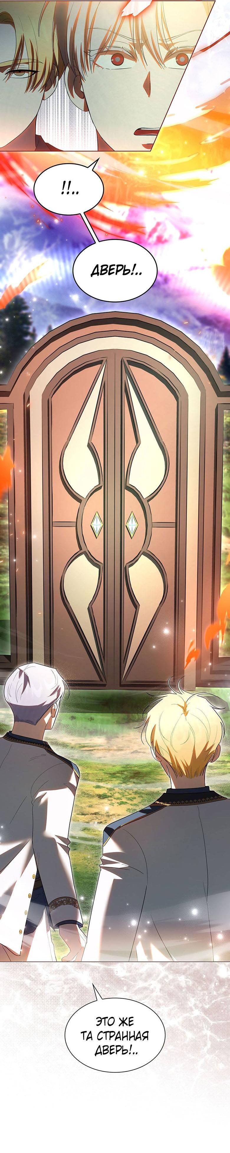 Манга Пойдем вместе - Глава 26 Страница 20