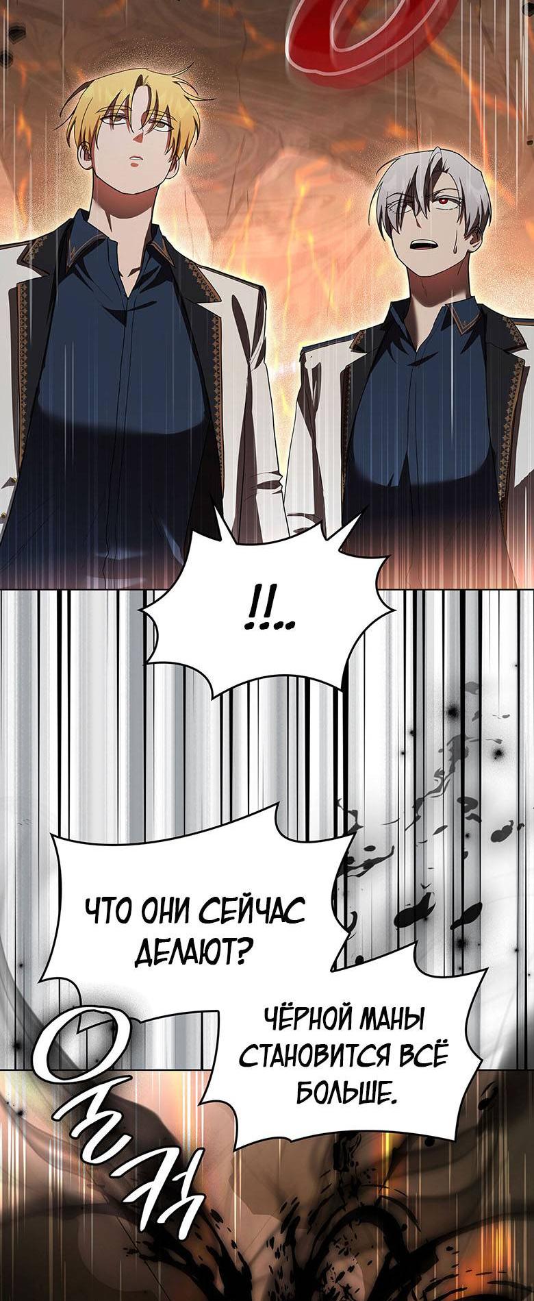 Манга Пойдем вместе - Глава 26 Страница 49