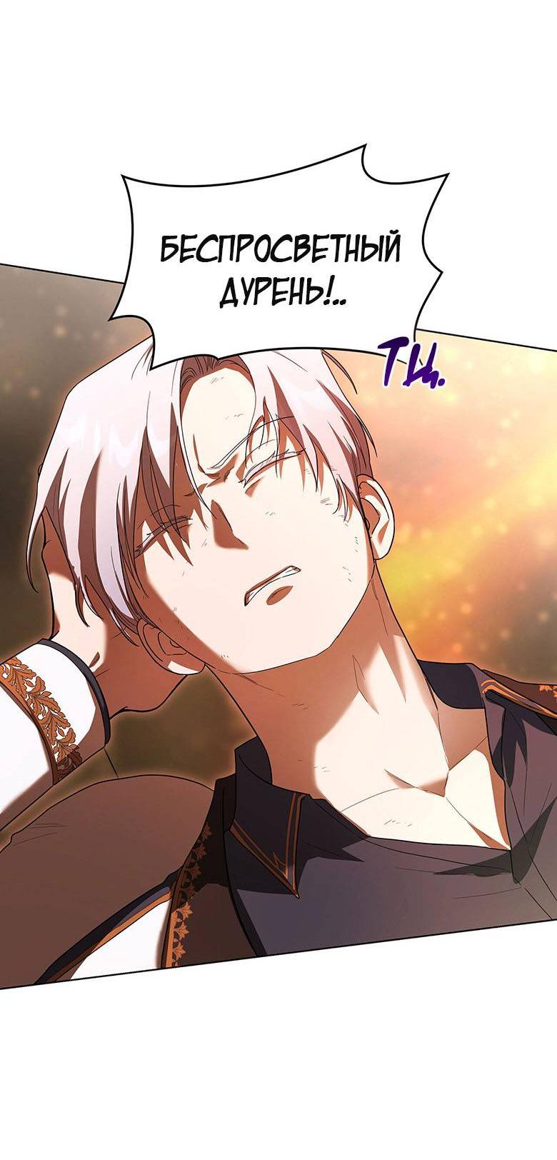 Манга Пойдем вместе - Глава 26 Страница 65