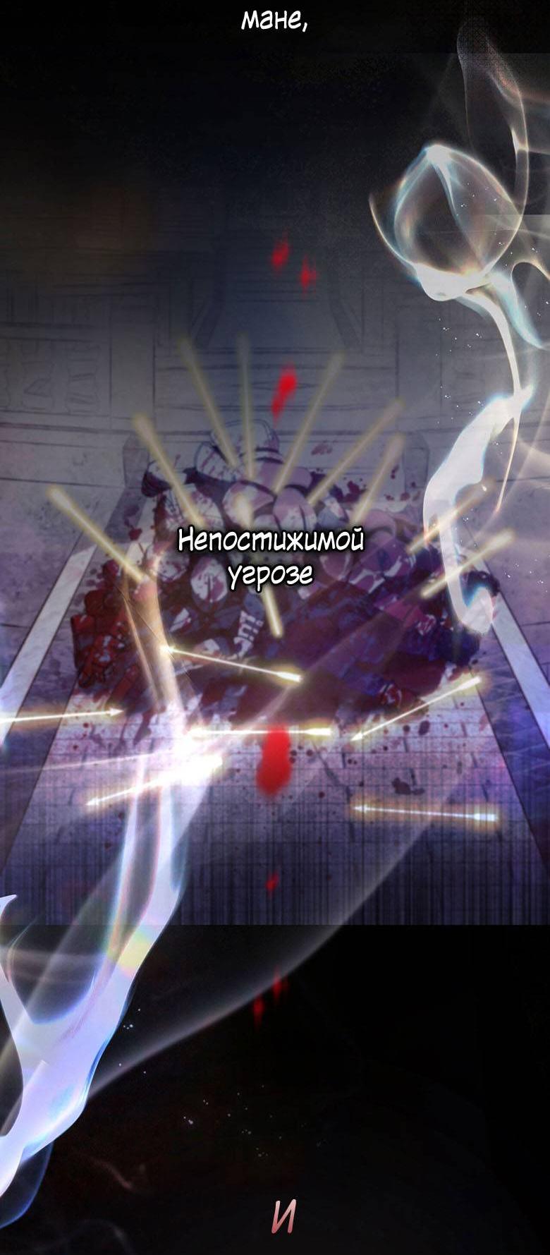 Манга Пойдем вместе - Глава 26 Страница 70