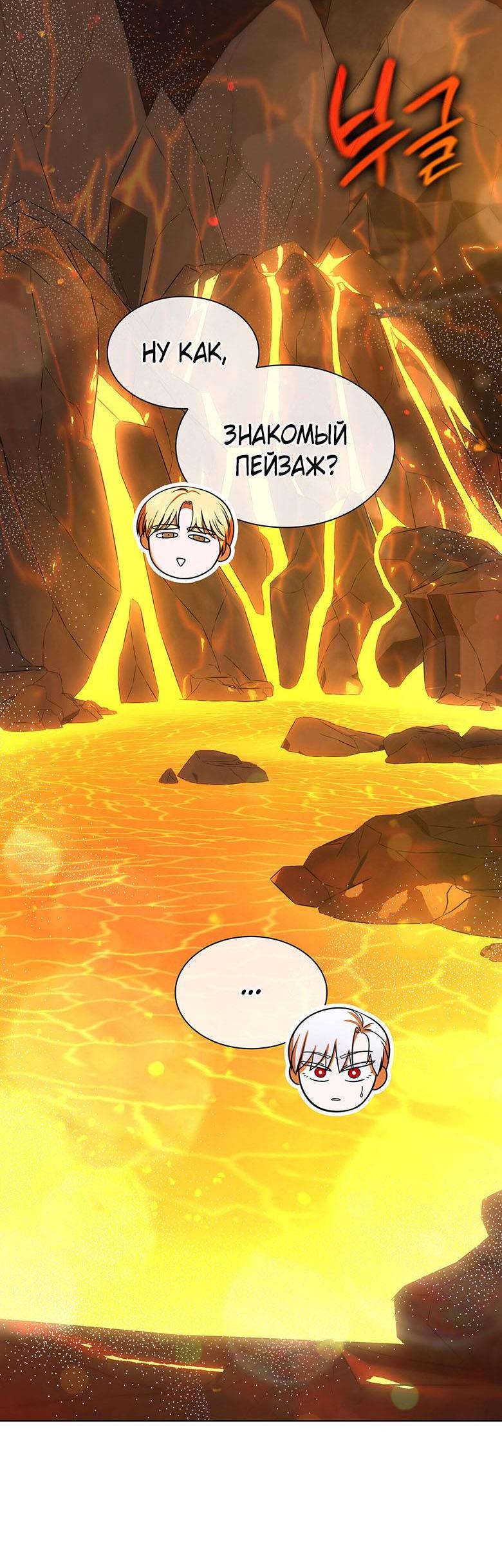 Манга Пойдем вместе - Глава 26 Страница 27