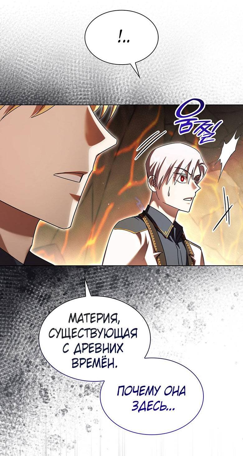 Манга Пойдем вместе - Глава 26 Страница 45