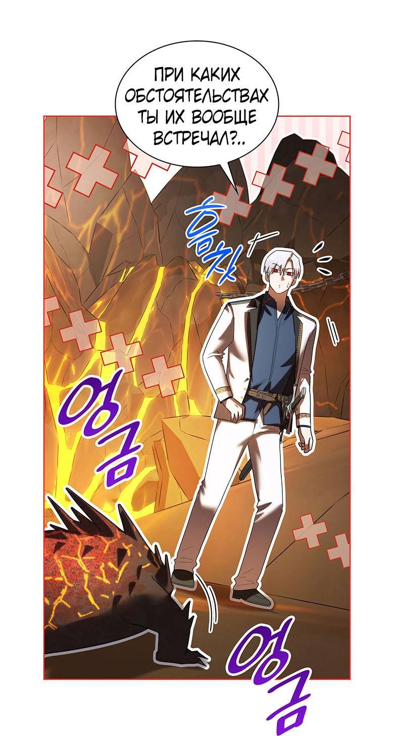 Манга Пойдем вместе - Глава 26 Страница 30