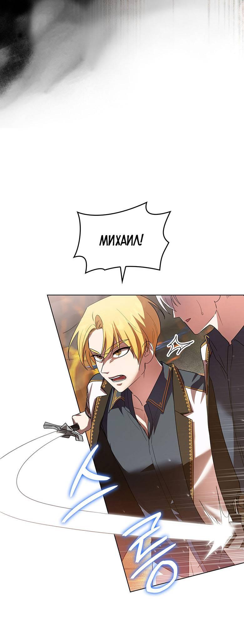 Манга Пойдем вместе - Глава 26 Страница 53