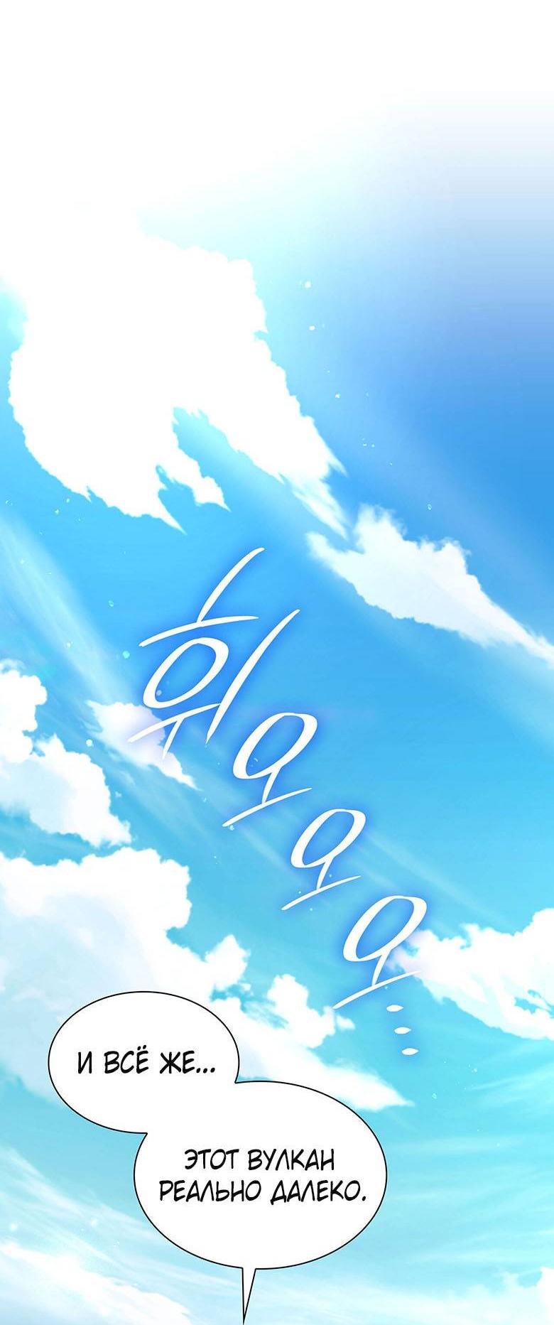 Манга Пойдем вместе - Глава 26 Страница 2