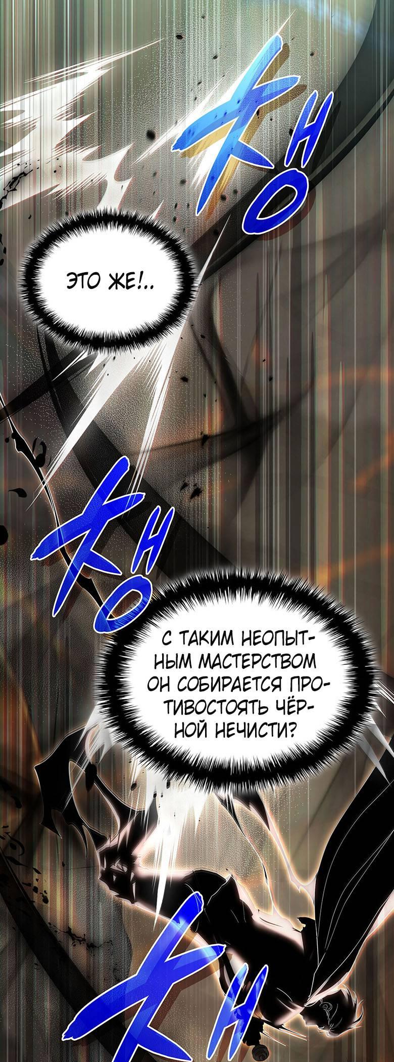 Манга Пойдем вместе - Глава 26 Страница 59