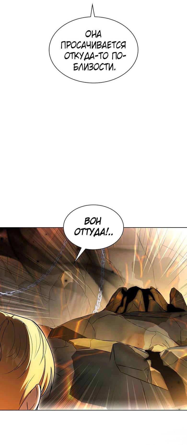 Манга Пойдем вместе - Глава 26 Страница 42