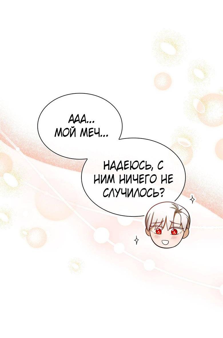 Манга Пойдем вместе - Глава 26 Страница 36