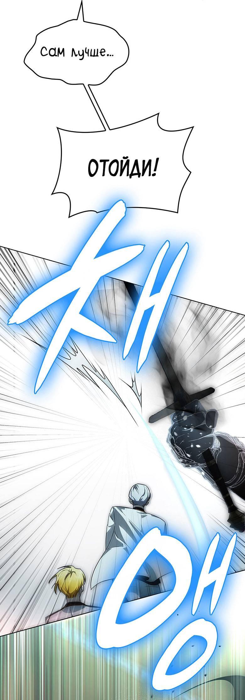 Манга Пойдем вместе - Глава 26 Страница 58