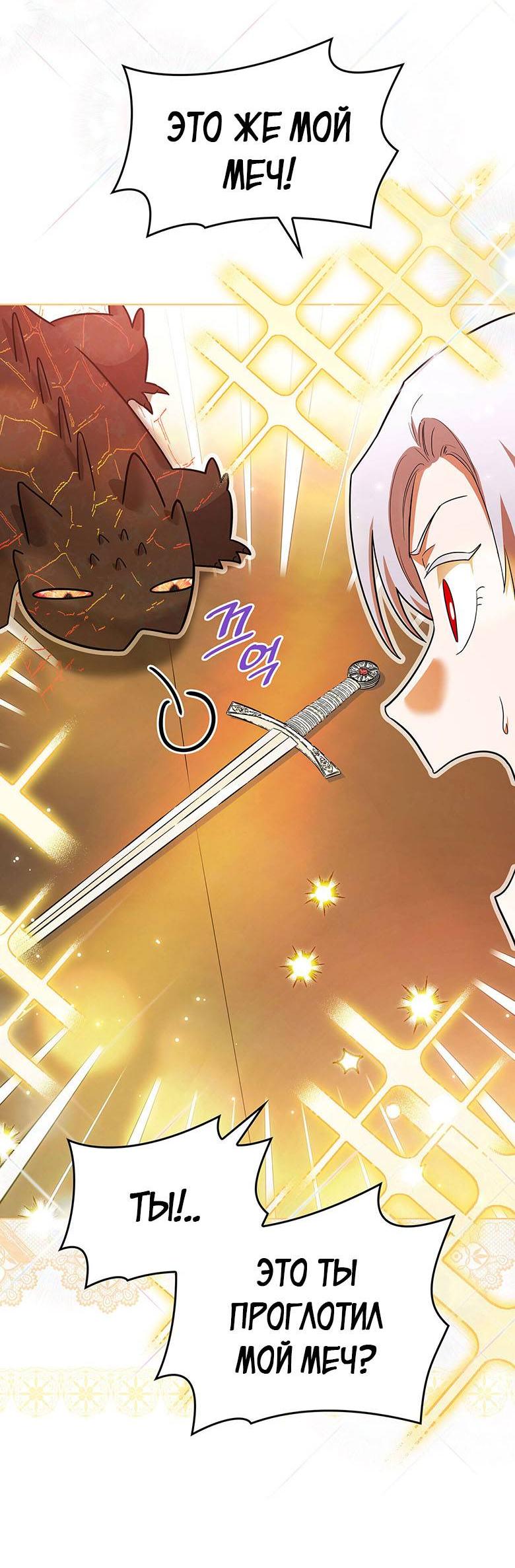 Манга Пойдем вместе - Глава 26 Страница 35