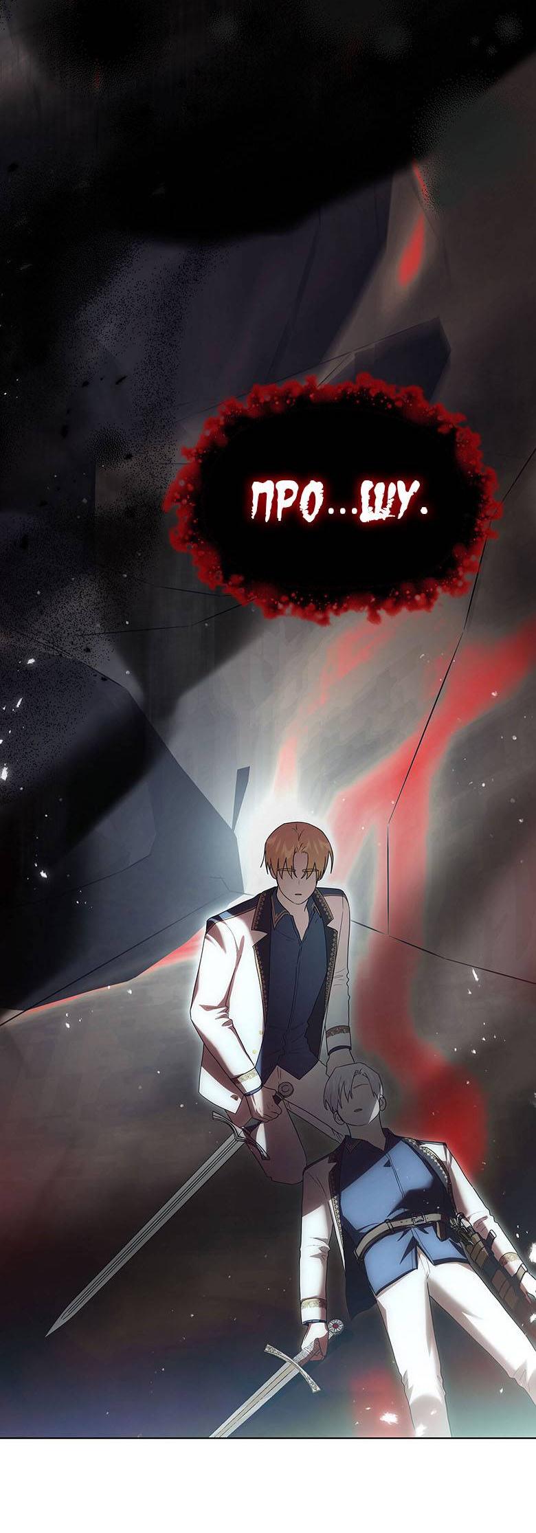 Манга Пойдем вместе - Глава 26 Страница 67