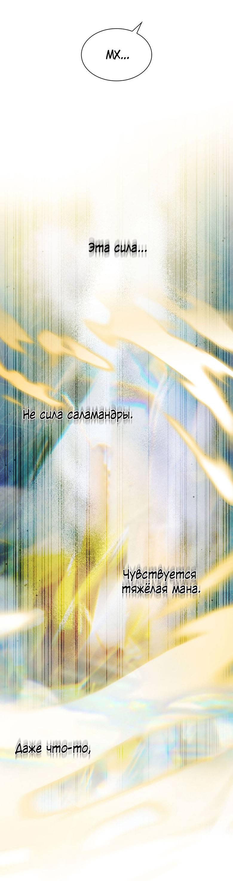 Манга Пойдем вместе - Глава 26 Страница 22