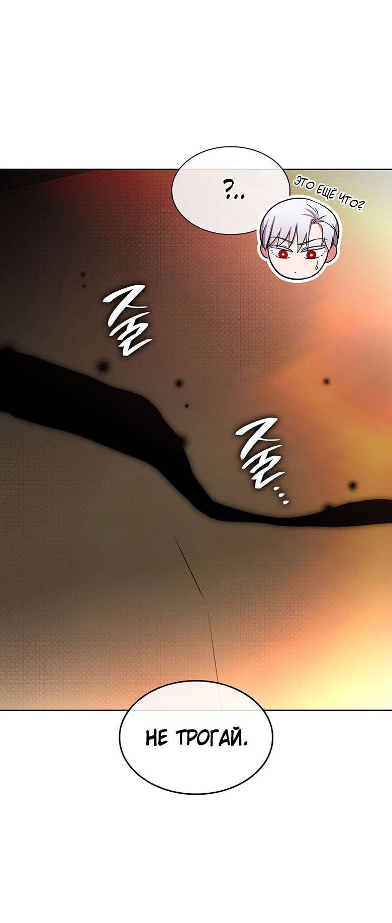 Манга Пойдем вместе - Глава 26 Страница 40