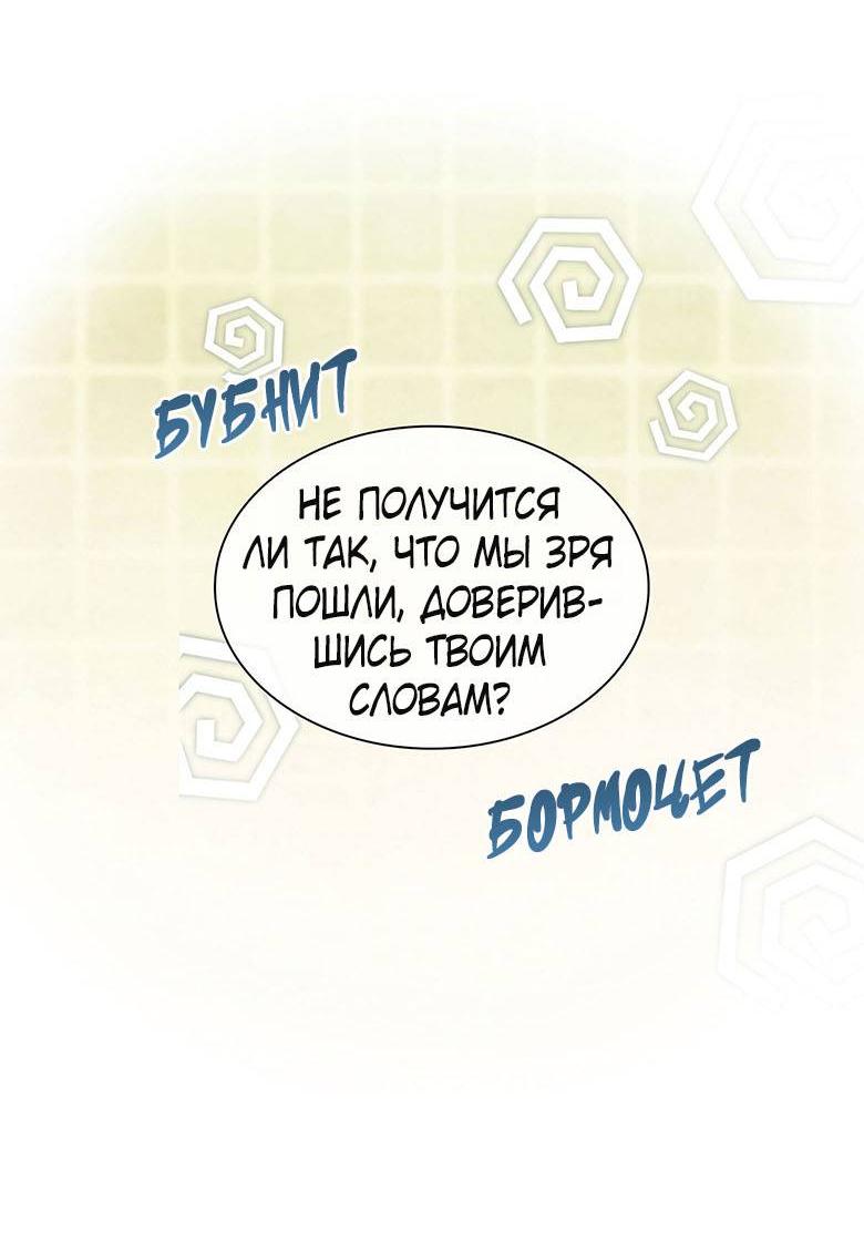 Манга Пойдем вместе - Глава 26 Страница 5