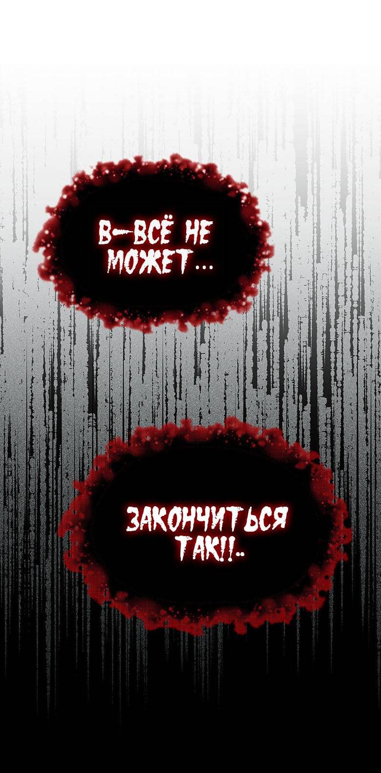 Манга Пойдем вместе - Глава 26 Страница 68