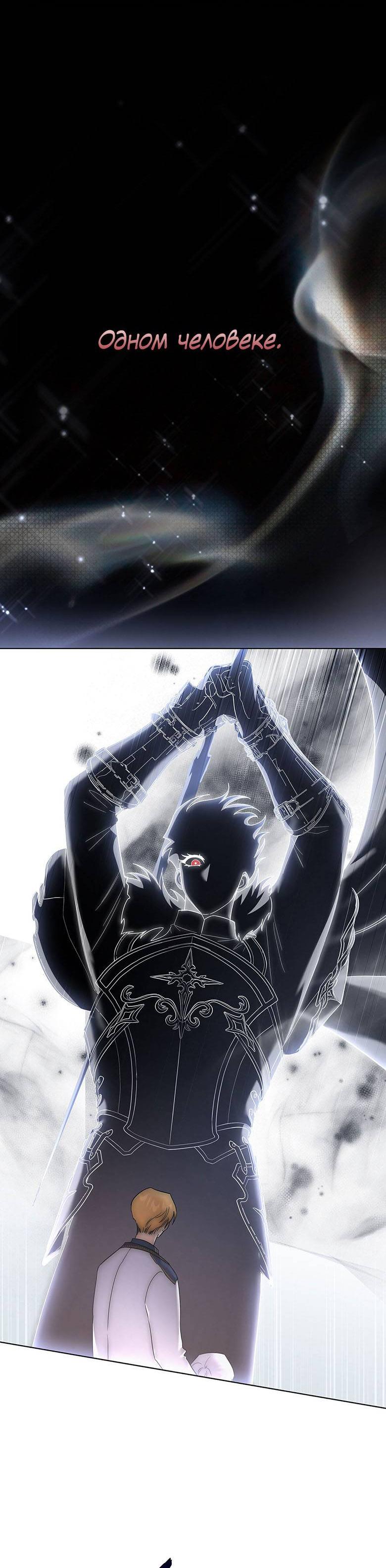 Манга Пойдем вместе - Глава 26 Страница 72