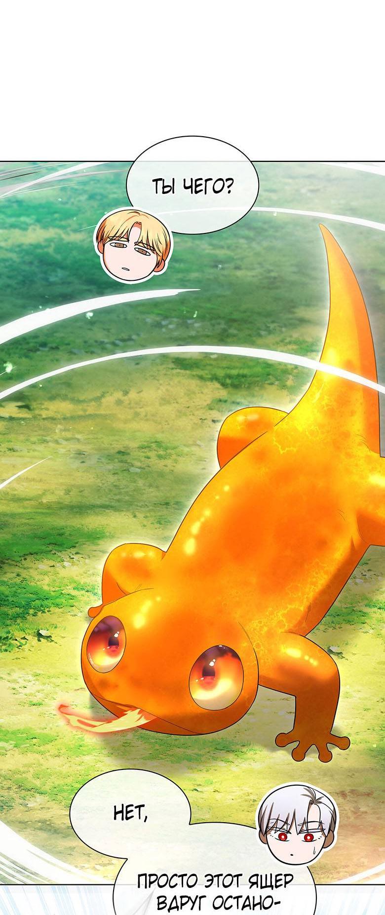 Манга Пойдем вместе - Глава 26 Страница 13