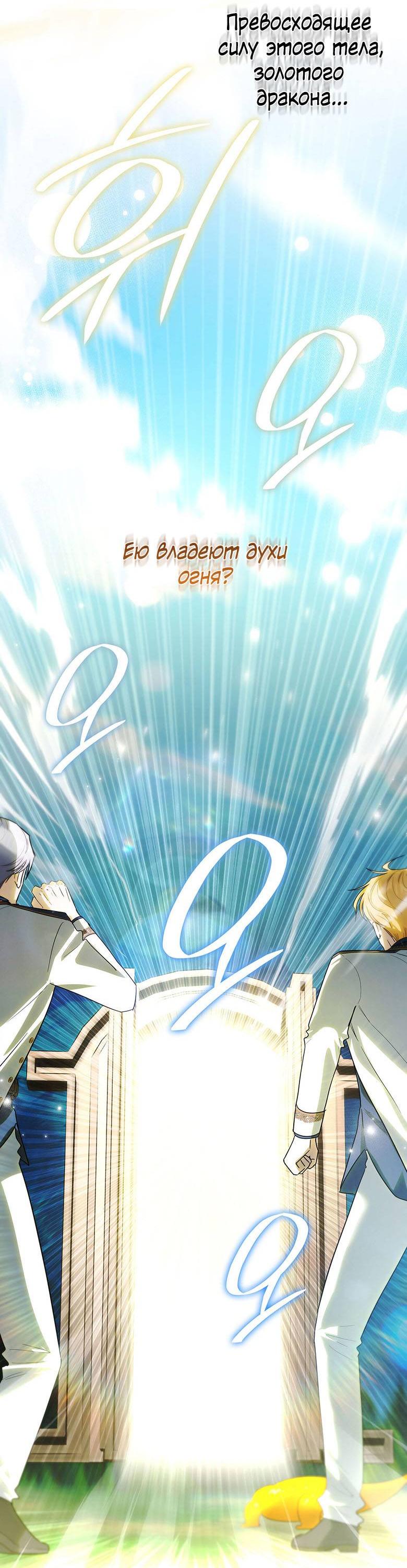 Манга Пойдем вместе - Глава 26 Страница 23