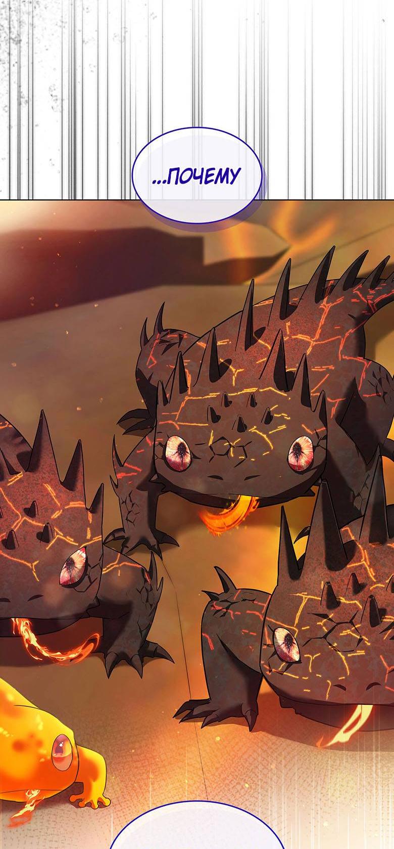 Манга Пойдем вместе - Глава 26 Страница 46