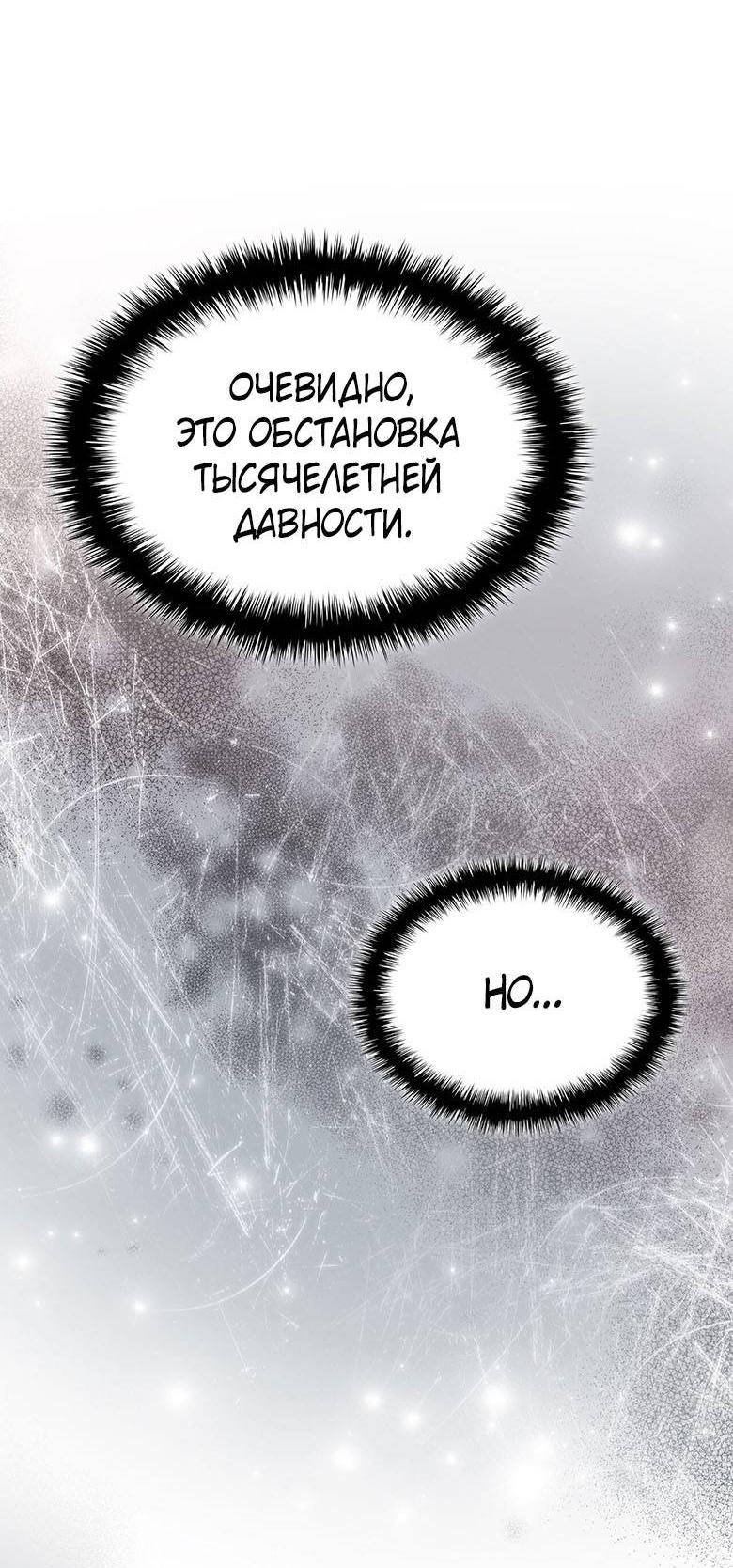 Манга Пойдем вместе - Глава 26 Страница 9