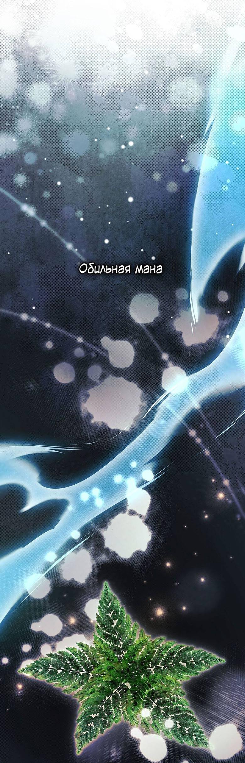 Манга Пойдем вместе - Глава 26 Страница 7