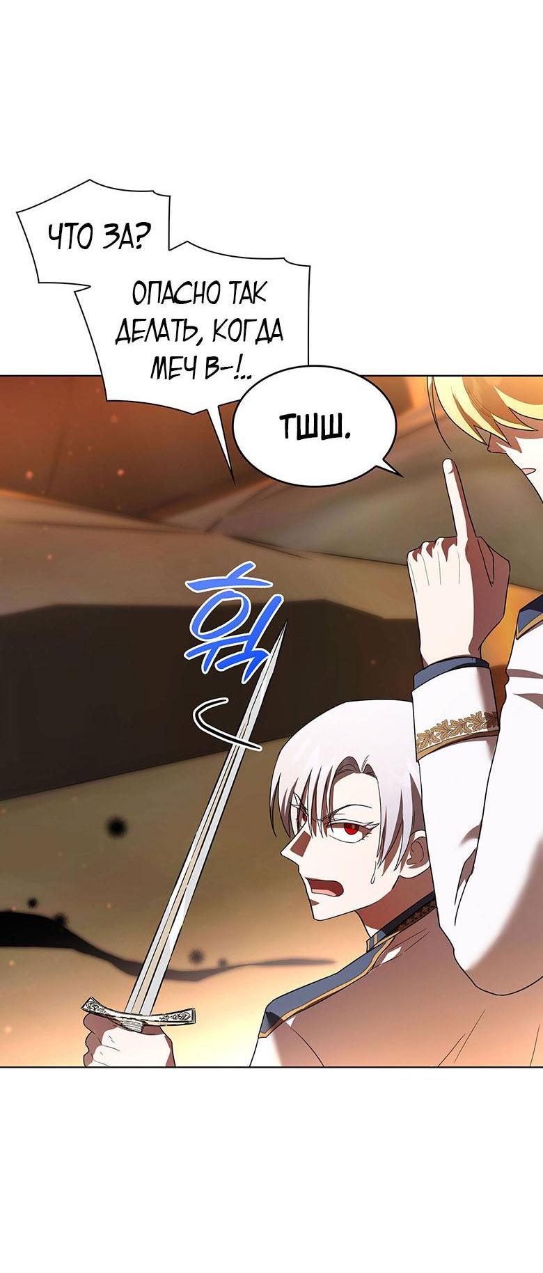 Манга Пойдем вместе - Глава 26 Страница 39