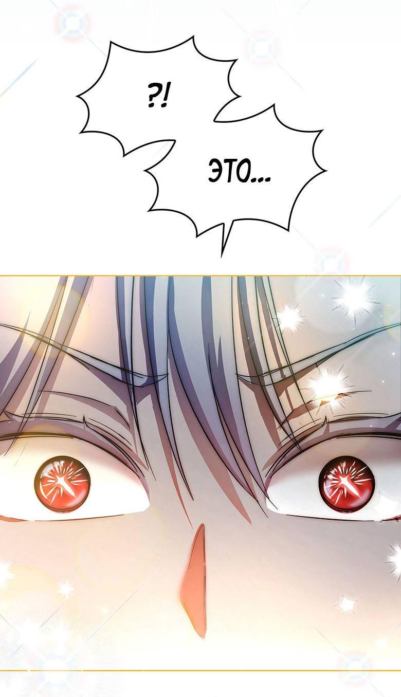 Манга Пойдем вместе - Глава 26 Страница 34