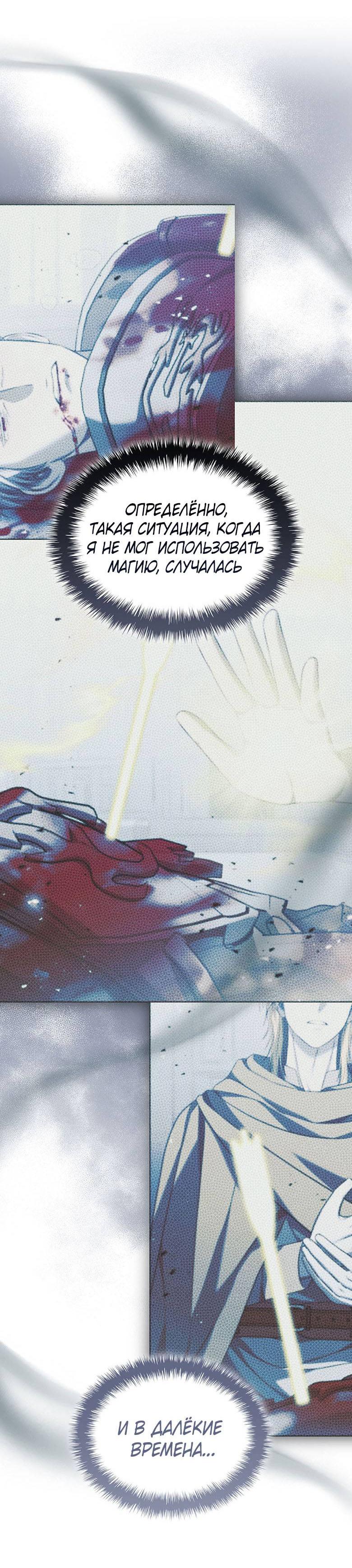 Манга Пойдем вместе - Глава 26 Страница 11