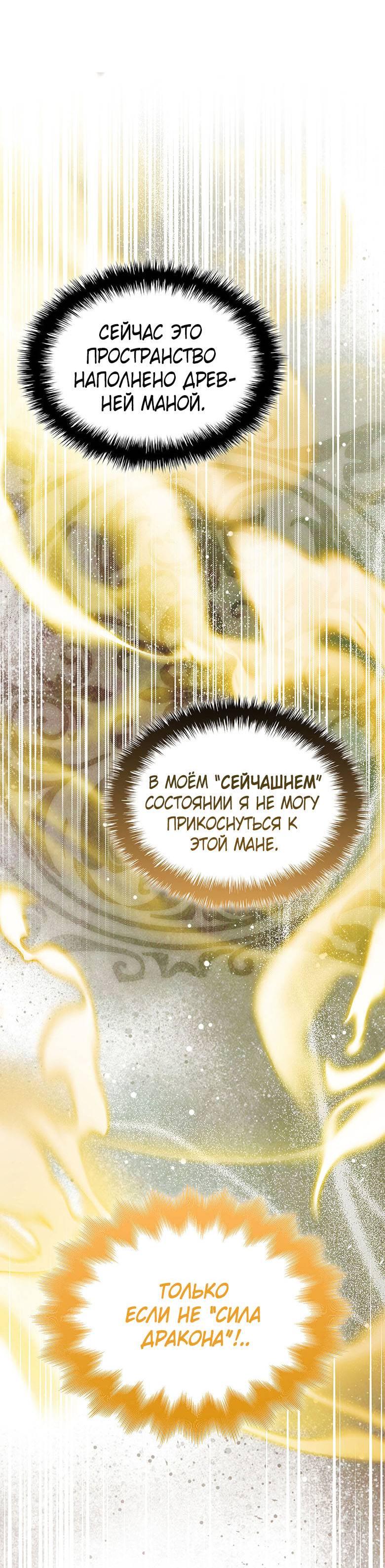 Манга Пойдем вместе - Глава 26 Страница 62