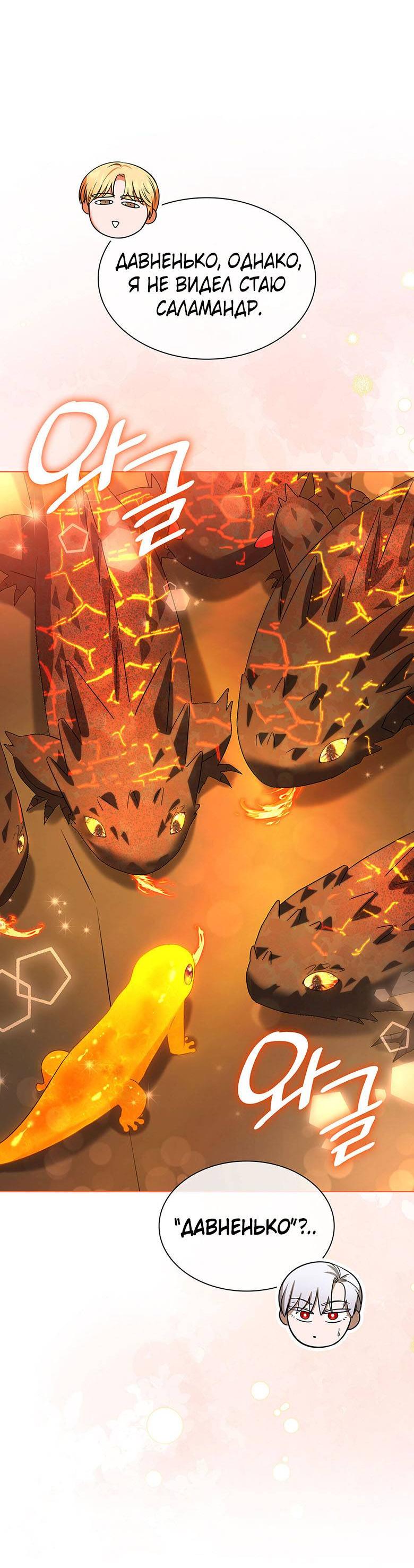 Манга Пойдем вместе - Глава 26 Страница 29