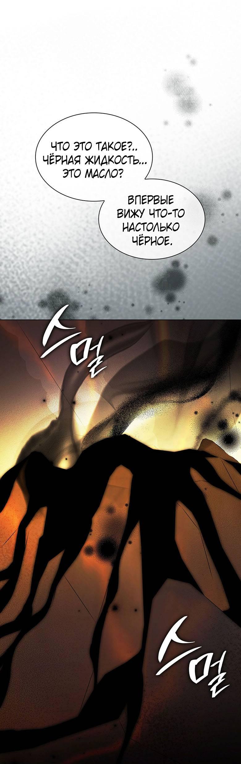 Манга Пойдем вместе - Глава 26 Страница 43