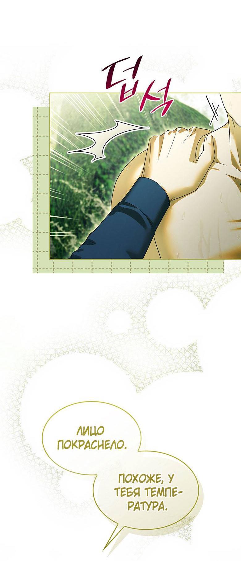 Манга Пойдем вместе - Глава 25 Страница 58