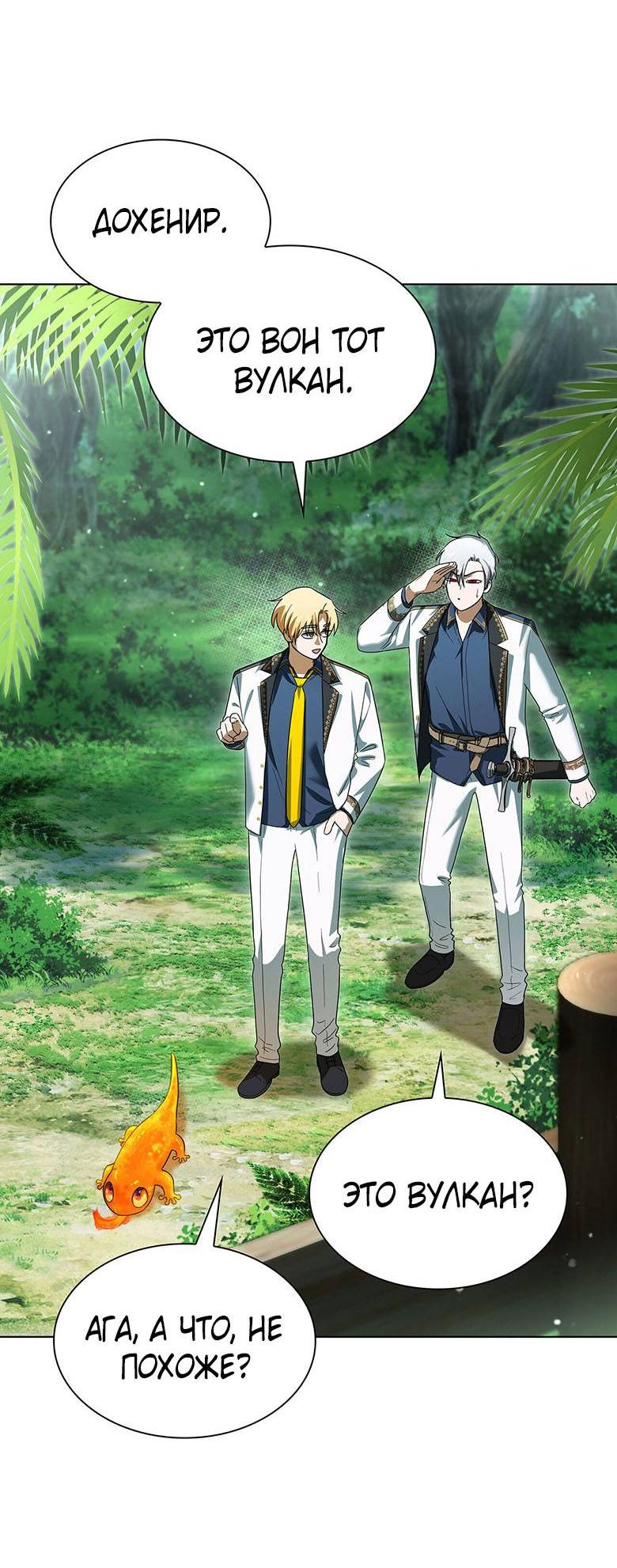 Манга Пойдем вместе - Глава 25 Страница 26