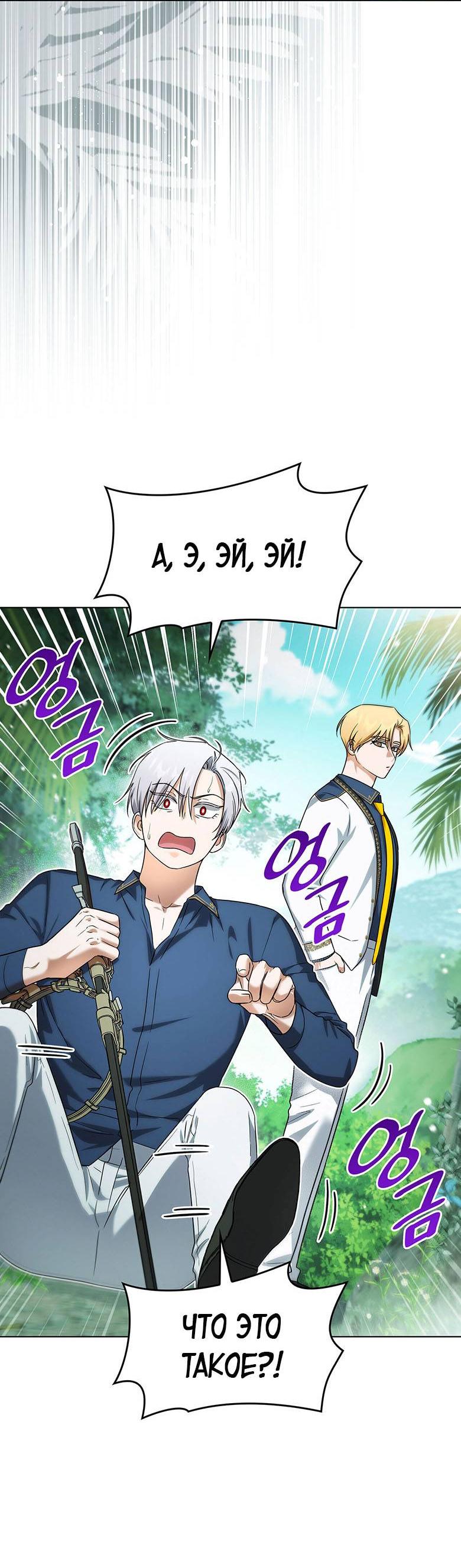 Манга Пойдем вместе - Глава 25 Страница 4