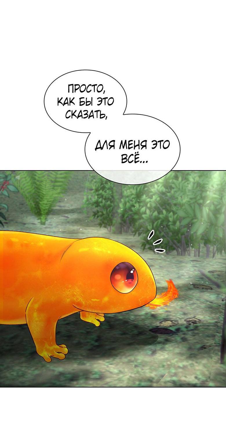 Манга Пойдем вместе - Глава 25 Страница 40