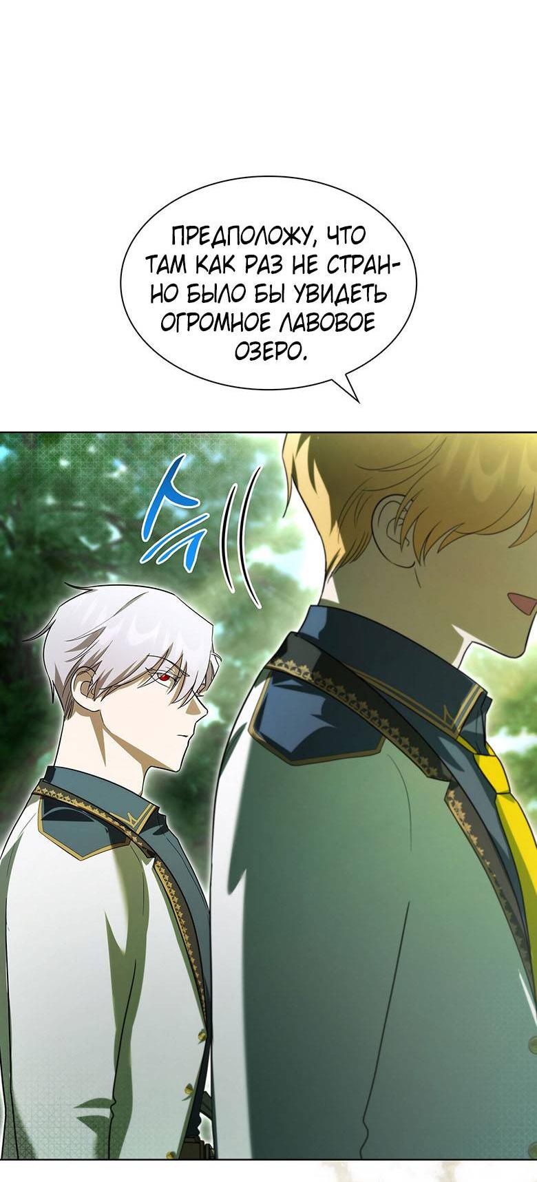 Манга Пойдем вместе - Глава 25 Страница 30