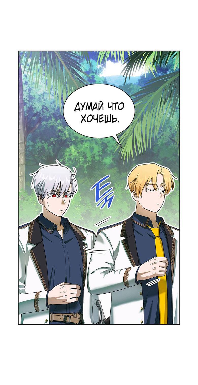 Манга Пойдем вместе - Глава 25 Страница 39